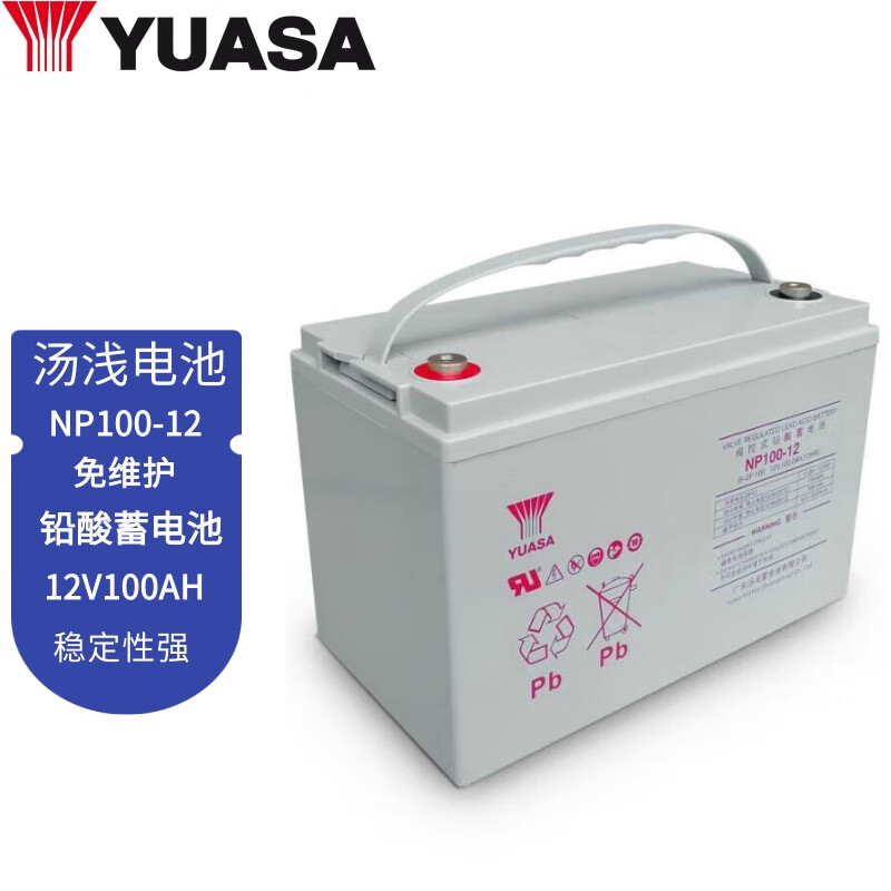 汤浅UPS电池 NP100-12 12V100AH汤浅铅酸免维护蓄电池 32只